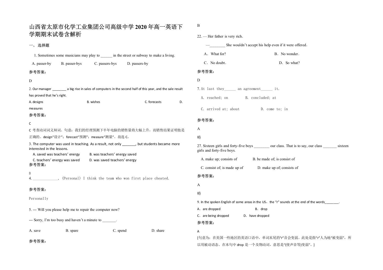 山西省太原市化学工业集团公司高级中学2020年高一英语下学期期末试卷含解析