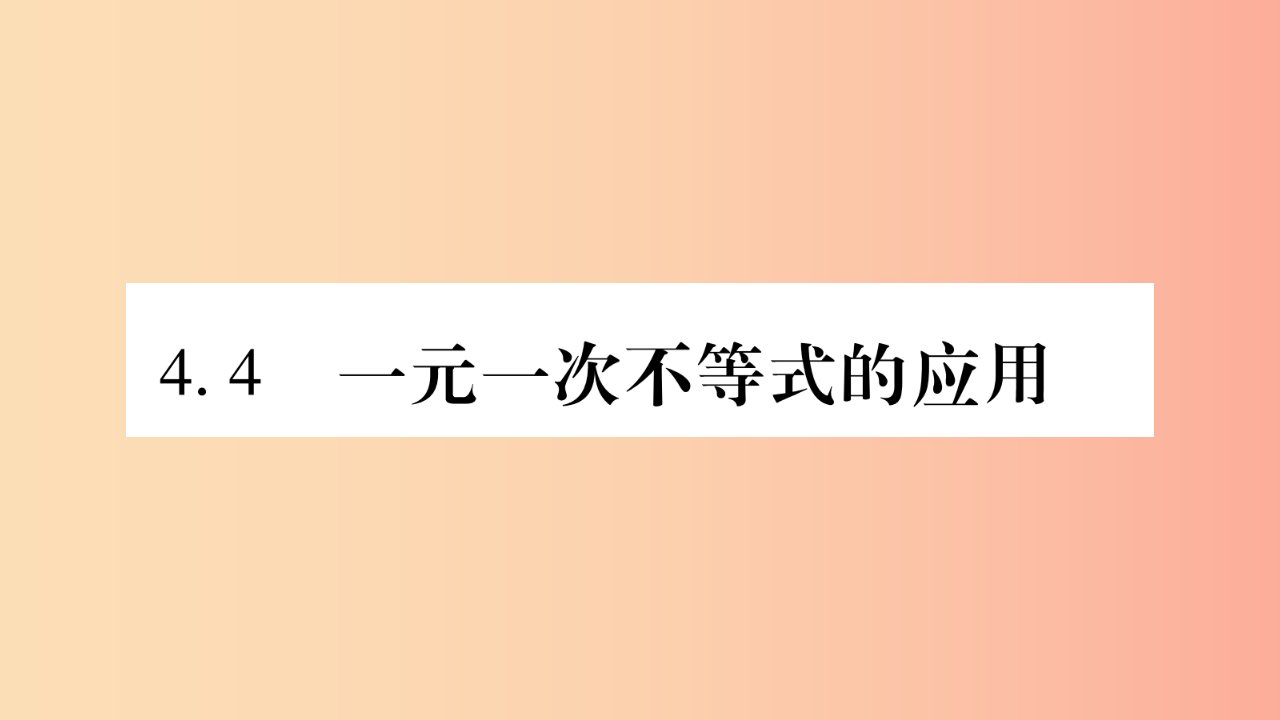 八年级数学上册