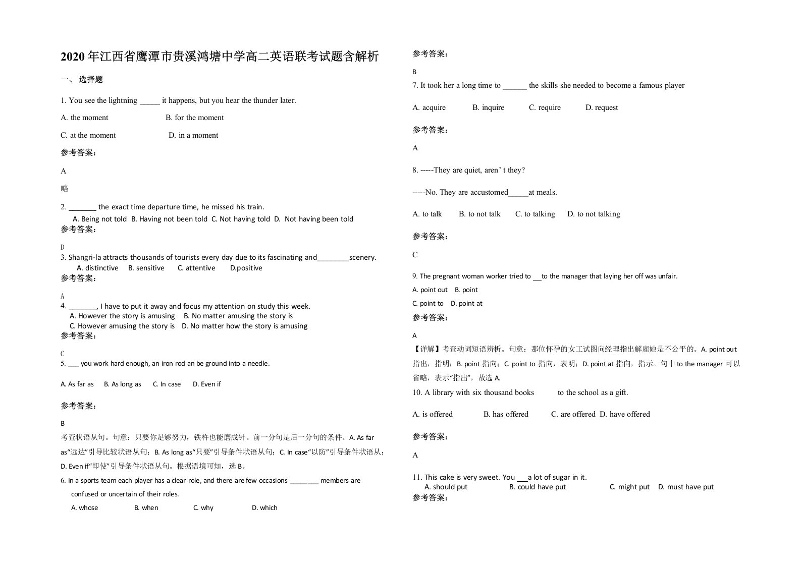 2020年江西省鹰潭市贵溪鸿塘中学高二英语联考试题含解析