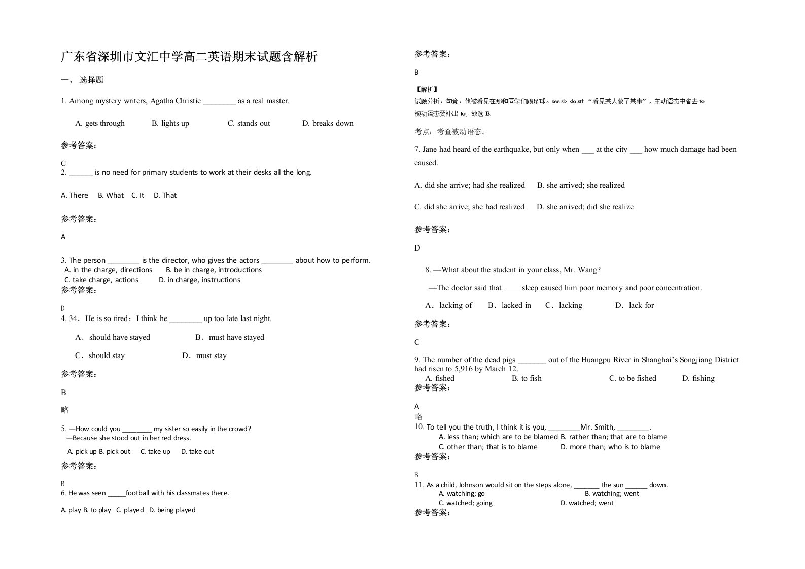 广东省深圳市文汇中学高二英语期末试题含解析