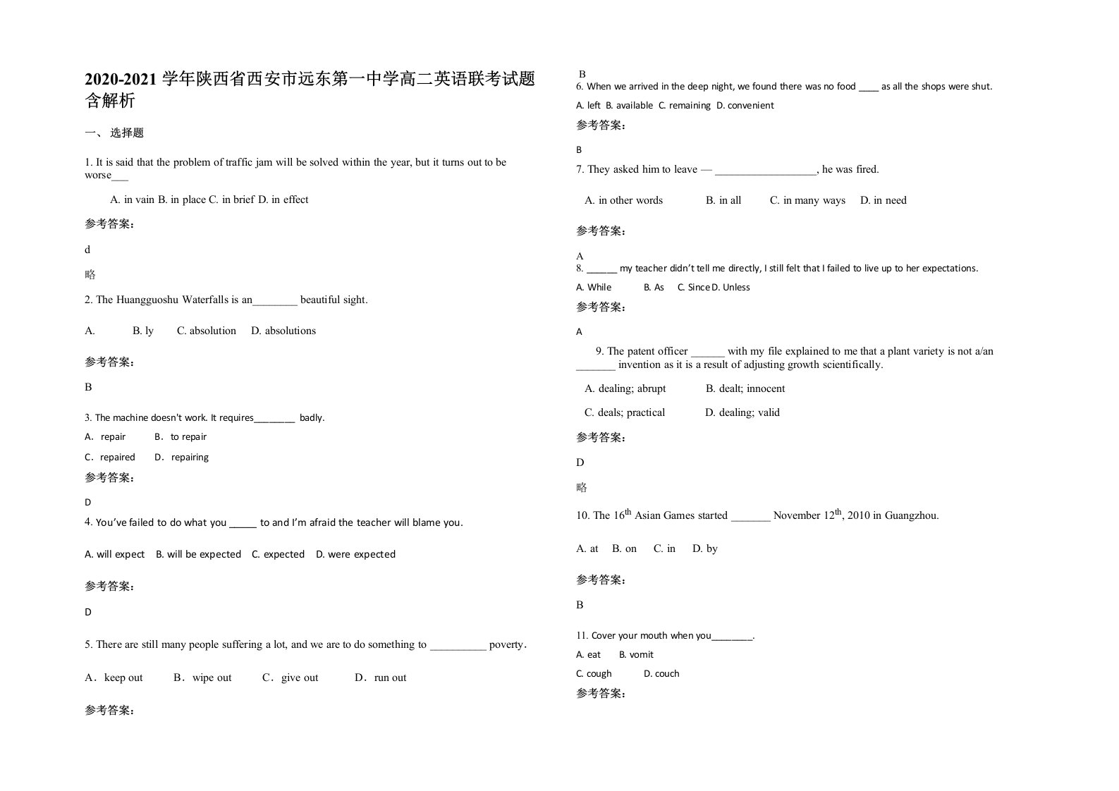 2020-2021学年陕西省西安市远东第一中学高二英语联考试题含解析