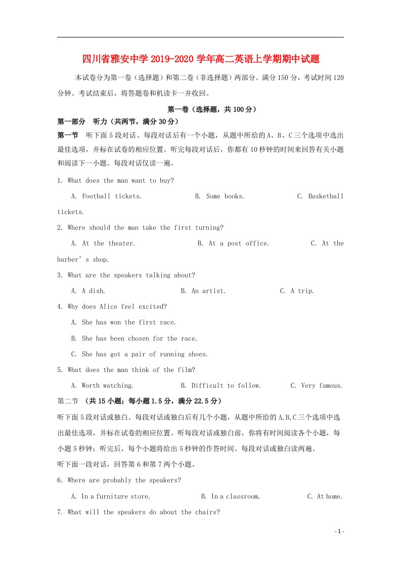 四川省雅安中学2019_2020学年高二英语上学期期中试题