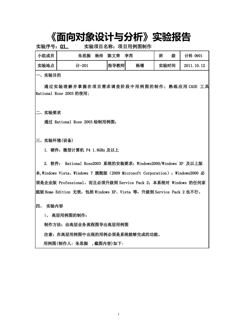 教材订购销售系统用例图