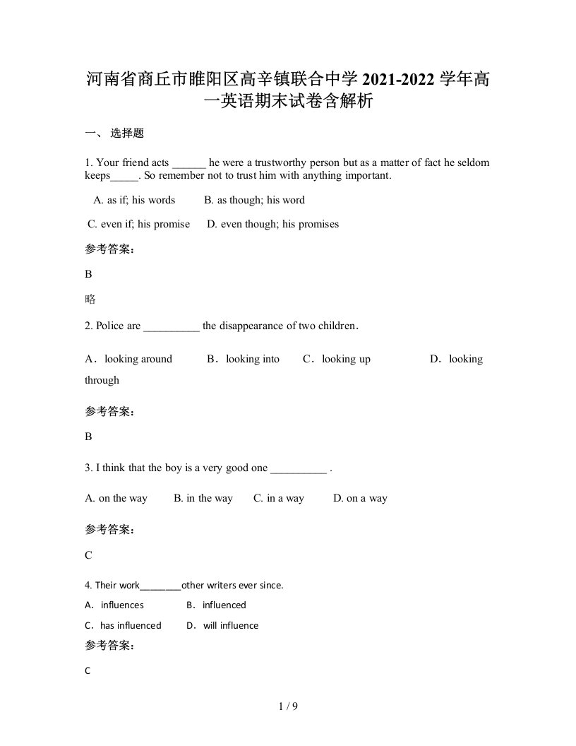 河南省商丘市睢阳区高辛镇联合中学2021-2022学年高一英语期末试卷含解析