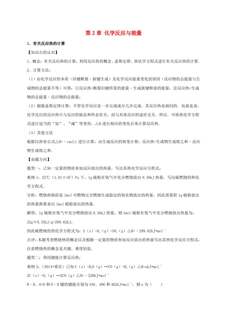 高考化学一轮收官核心考点复习