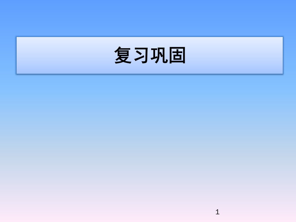 人教版七年级上册地理3.2气温的变化与分布ppt课件