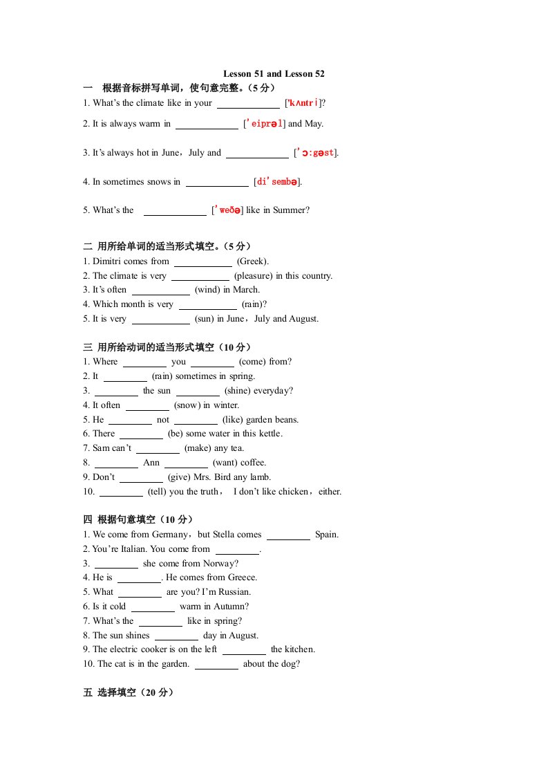 新概念一册lesson51-52练习题