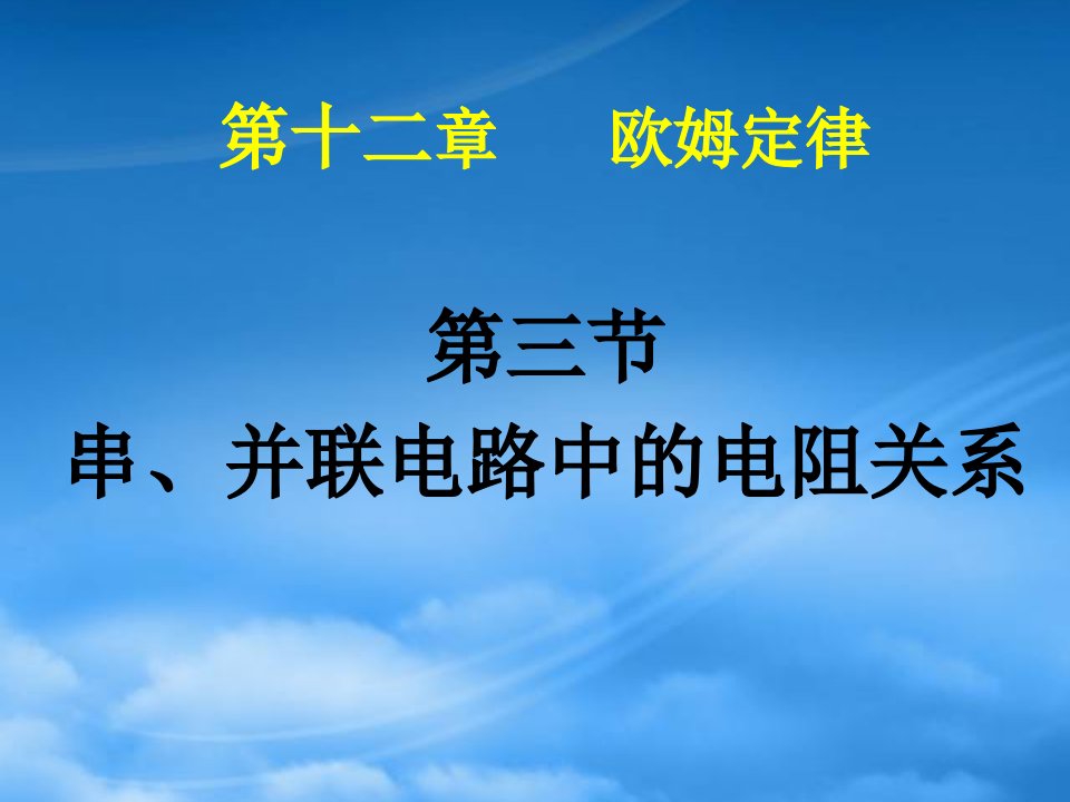 九级物理全册