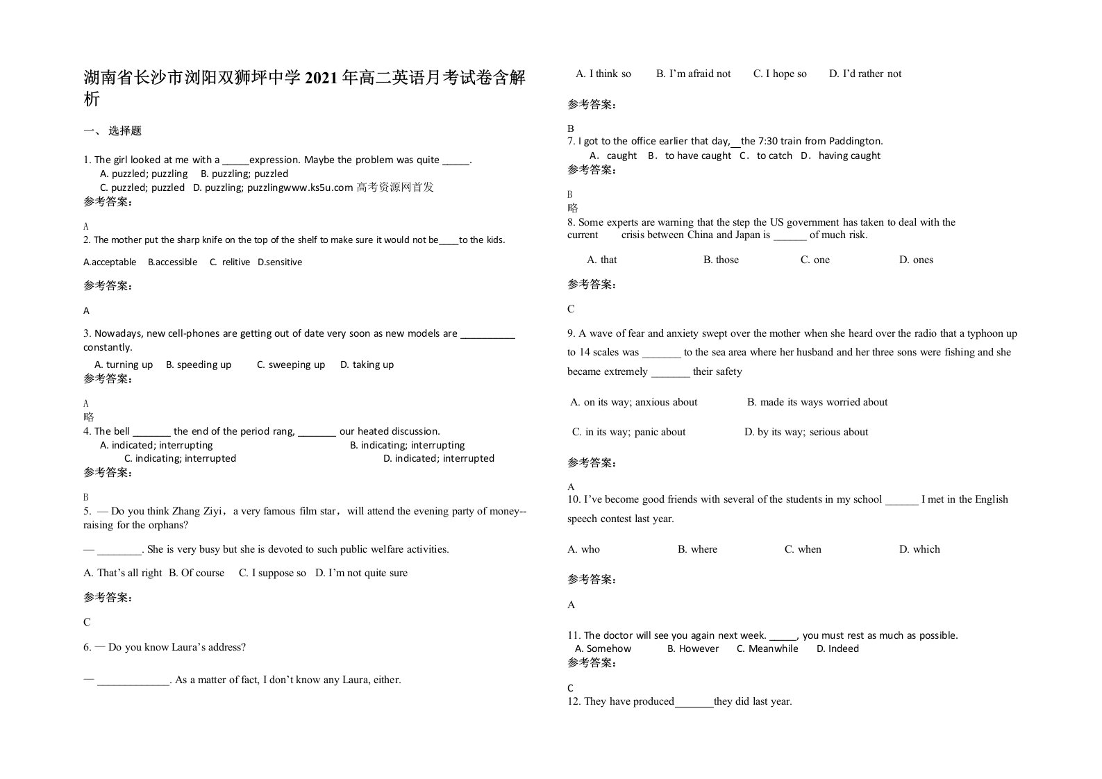 湖南省长沙市浏阳双狮坪中学2021年高二英语月考试卷含解析