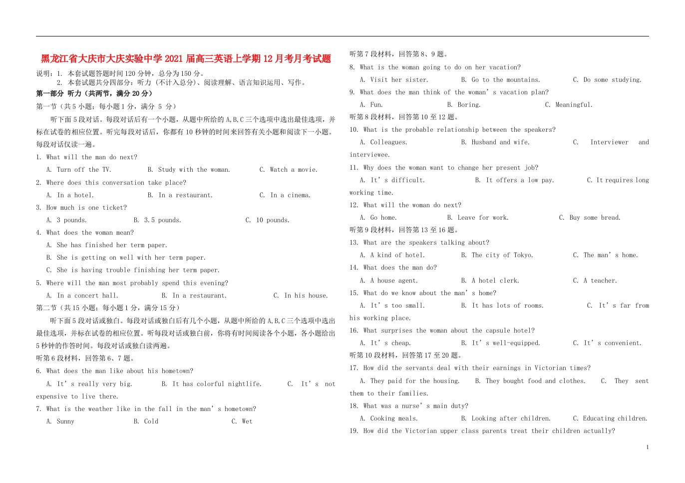 黑龙江省大庆市大庆实验中学2021届高三英语上学期12月考月考试题