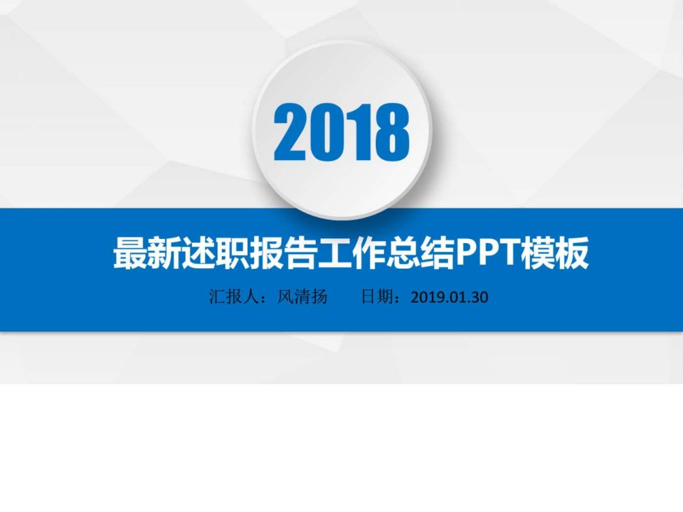 最新高端经典广告设计师述职报告工作总结工作展望动态P....ppt