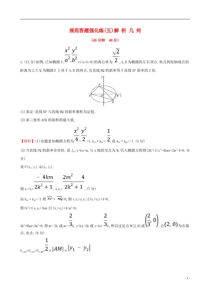 高考数学一轮复习