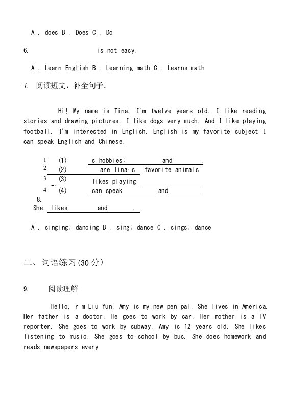 六年级上学期小学英语复习测试综合复习四单元真题模拟试卷卷(②)