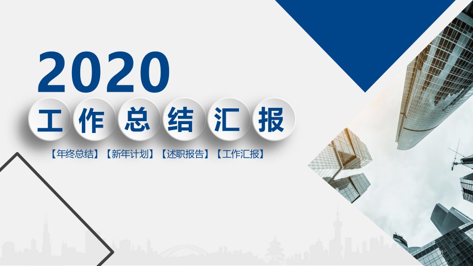 2020年材料员年终总结述职报告课件