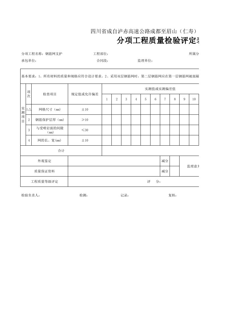 建筑工程-78