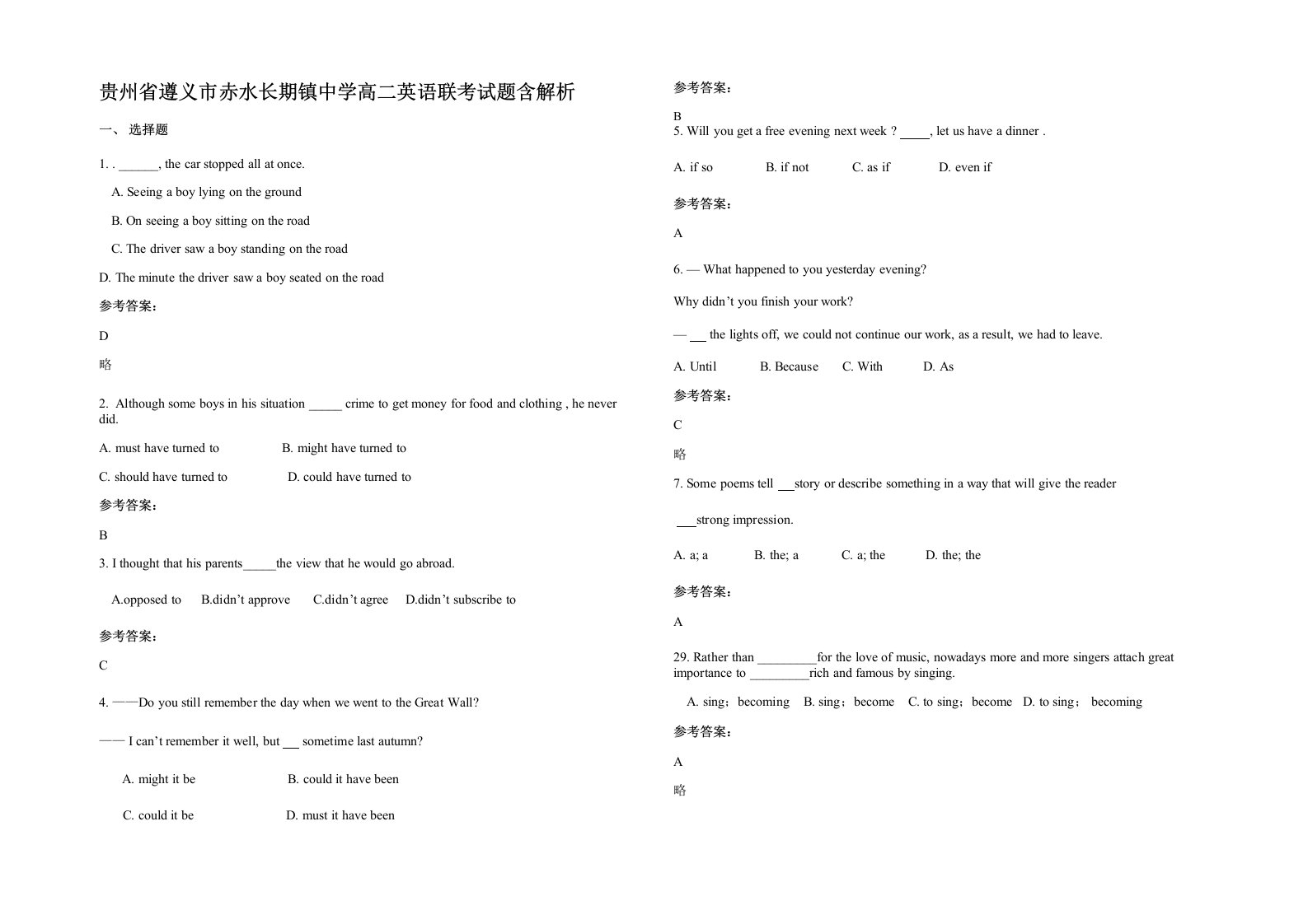 贵州省遵义市赤水长期镇中学高二英语联考试题含解析