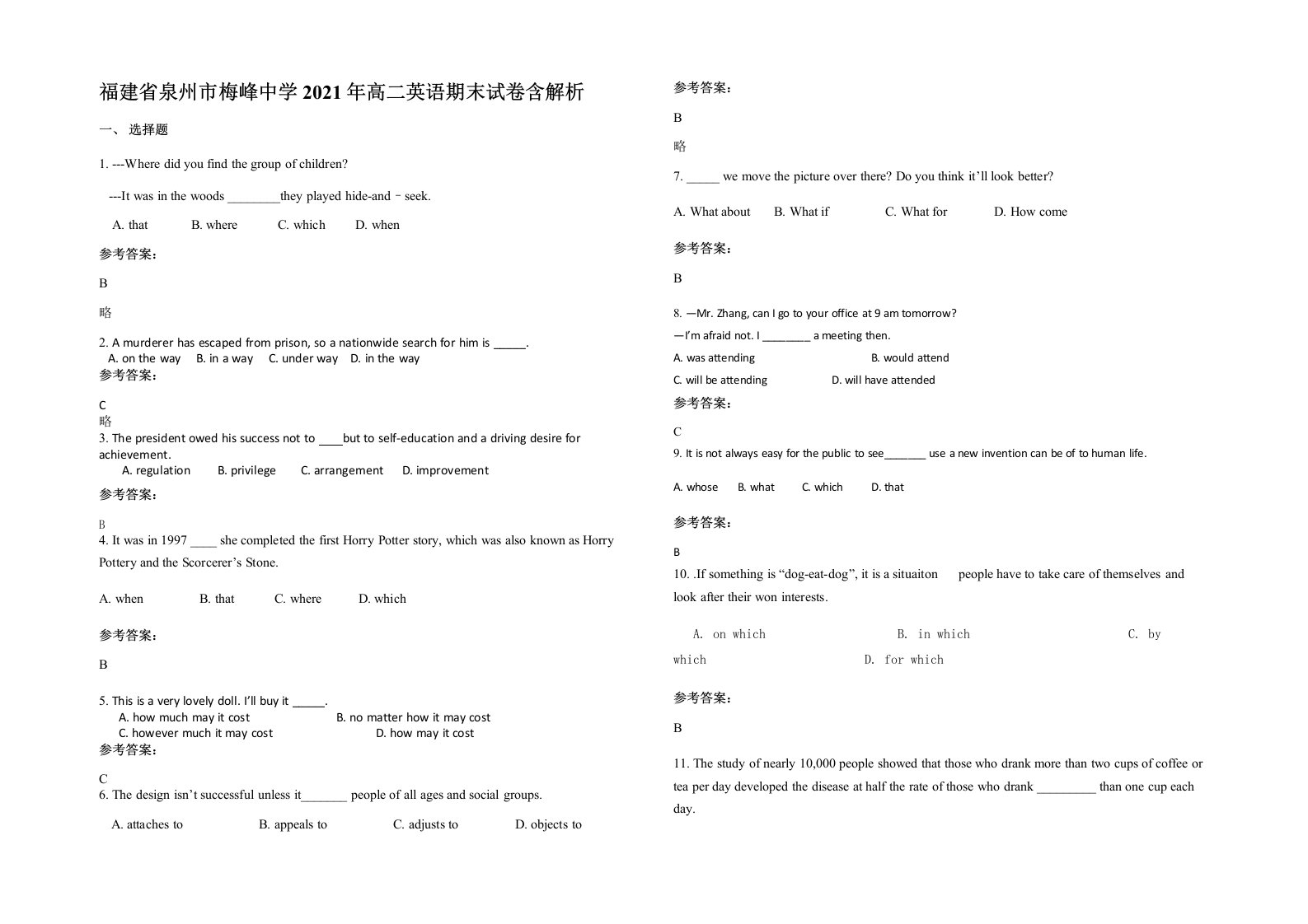 福建省泉州市梅峰中学2021年高二英语期末试卷含解析