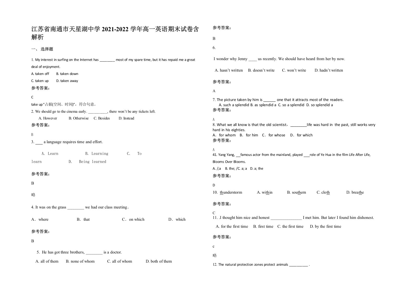 江苏省南通市天星湖中学2021-2022学年高一英语期末试卷含解析