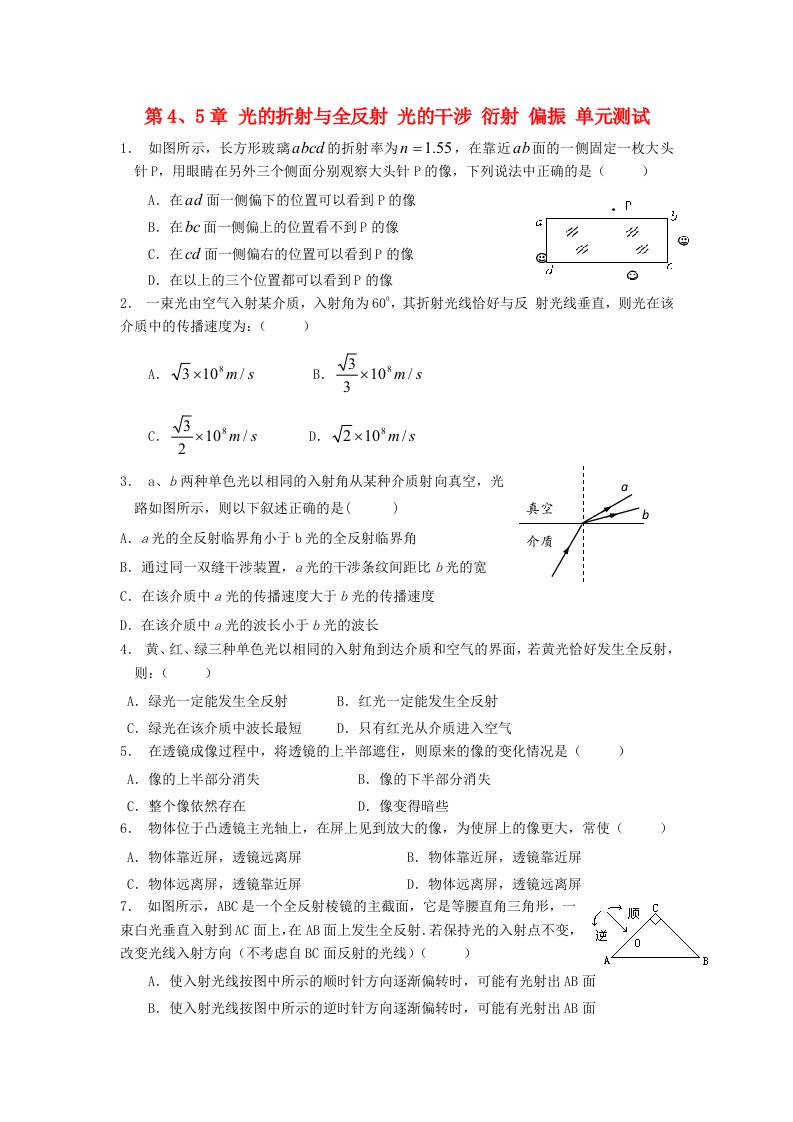 高中物理