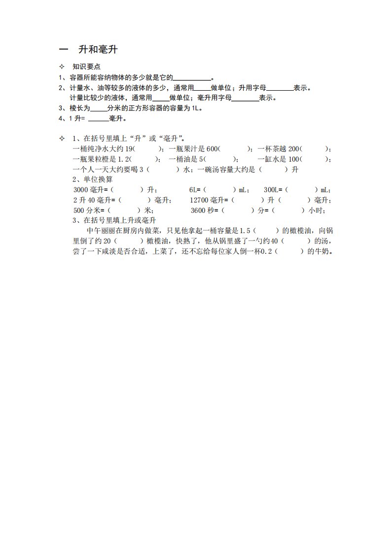 四年级上数学题库