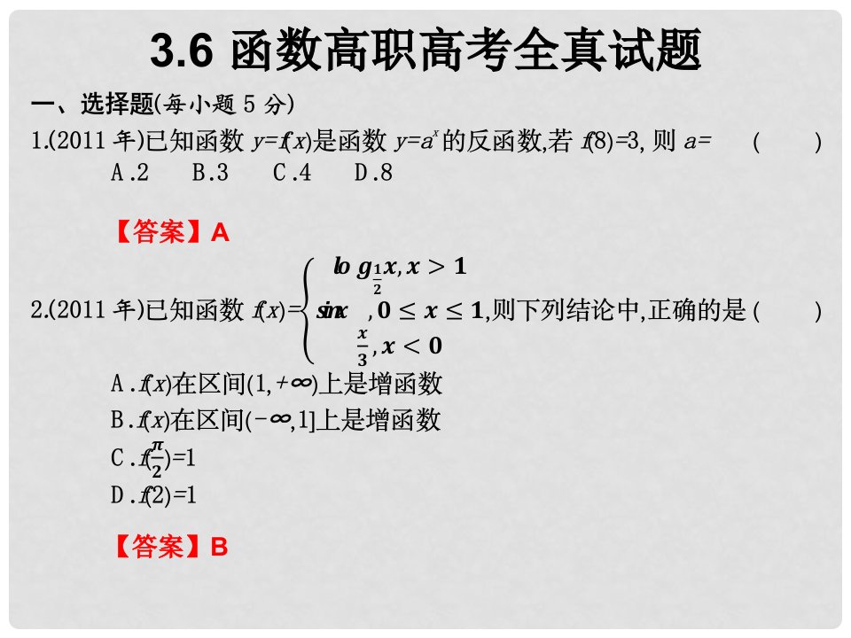 高考数学总复习核心突破