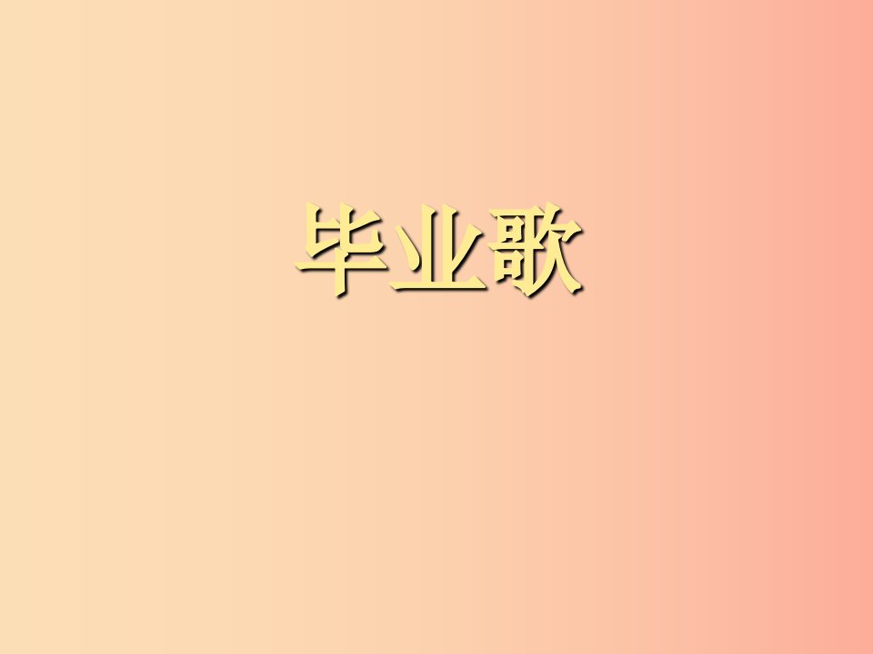 七年级音乐上册