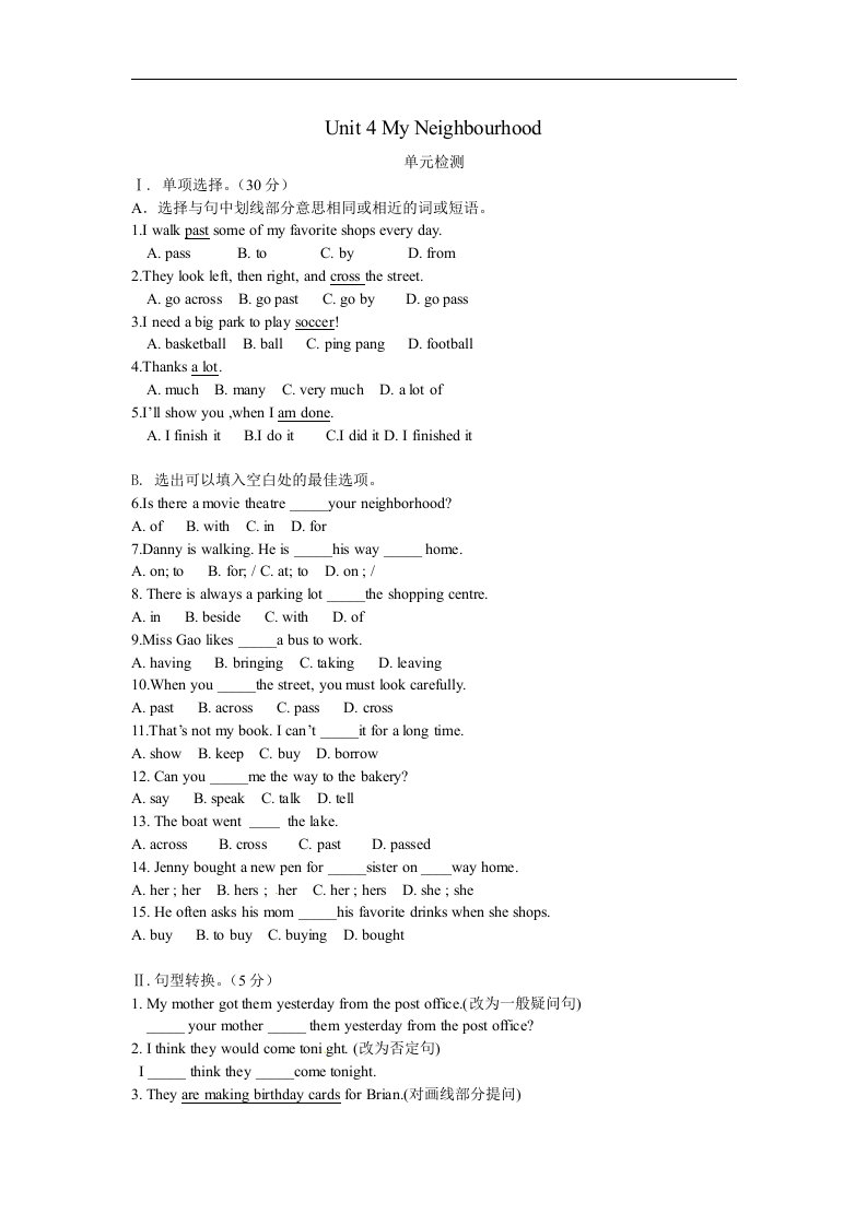 冀教版初中英语八年级上册单元测试-Unit