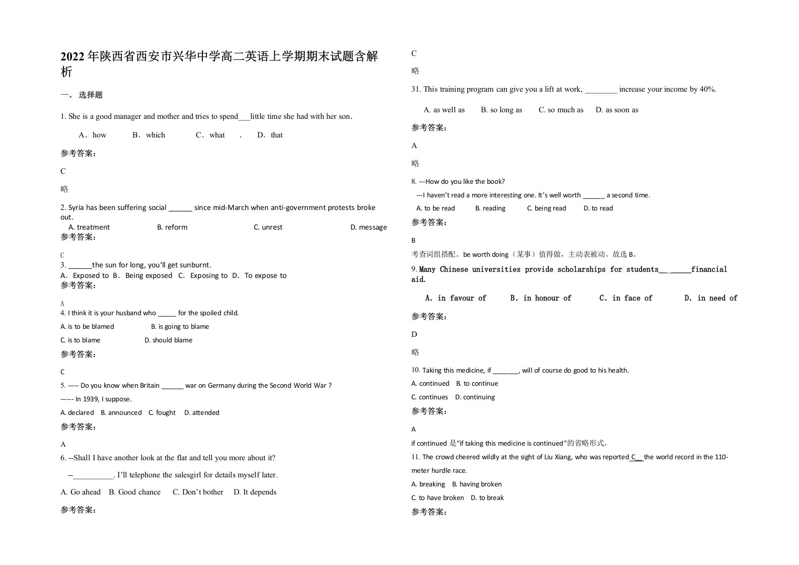 2022年陕西省西安市兴华中学高二英语上学期期末试题含解析