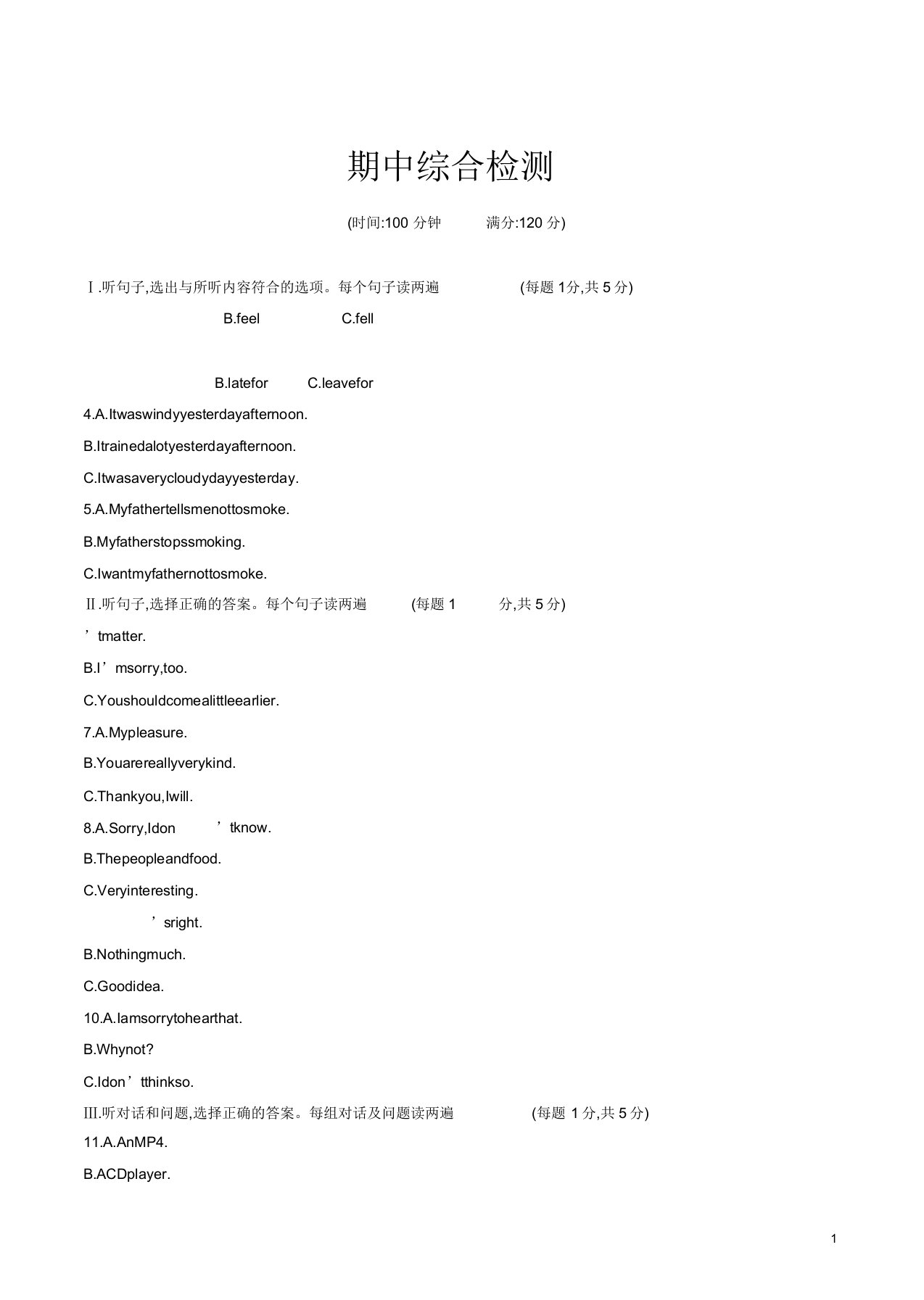 初二2019年春冀教版八年级英语下册期中综合检测试卷有答案