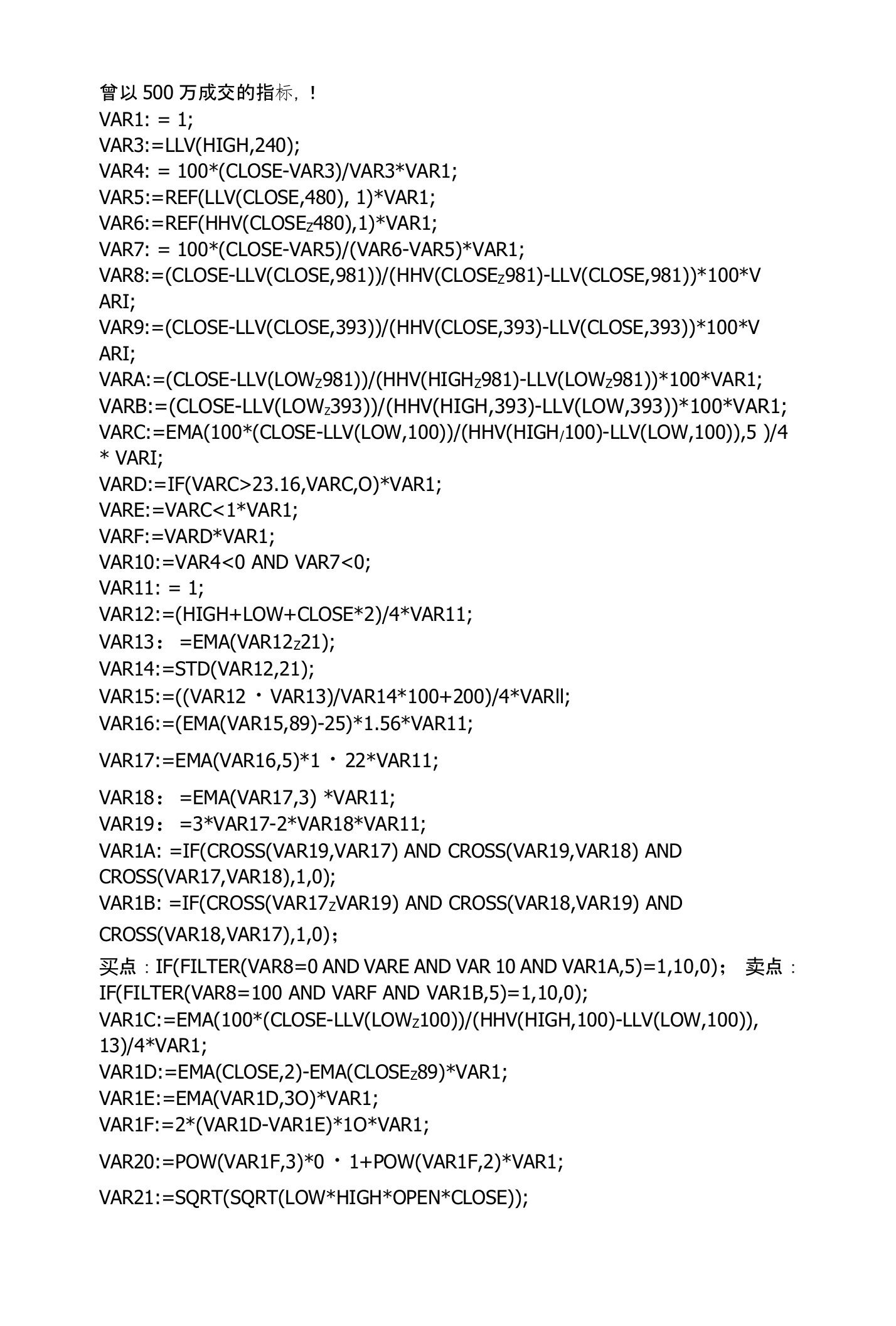 通达信指标源码公式曾以500万成交的指标
