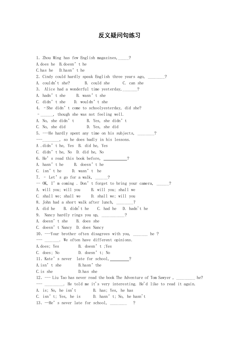 （中小学资料）反义疑问句练习