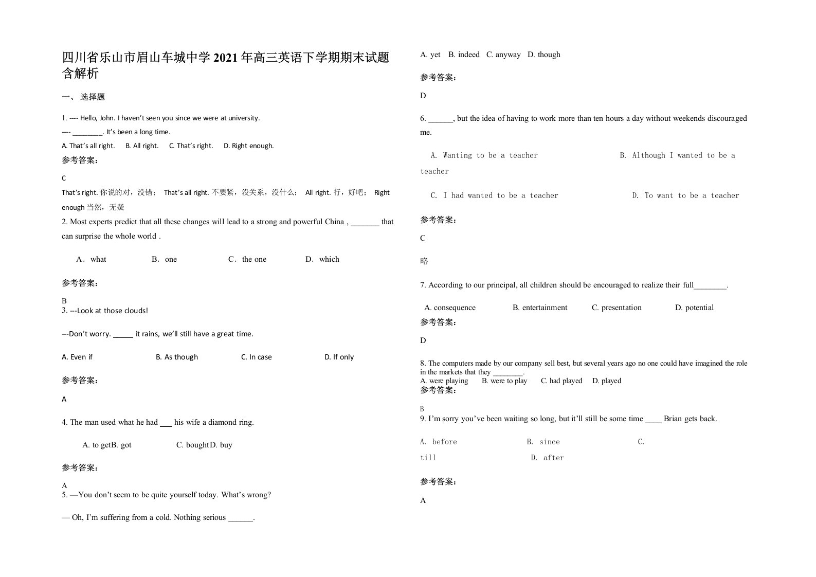 四川省乐山市眉山车城中学2021年高三英语下学期期末试题含解析