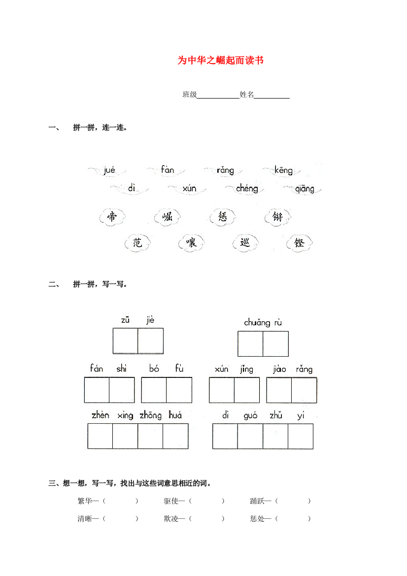 二年级语文下册