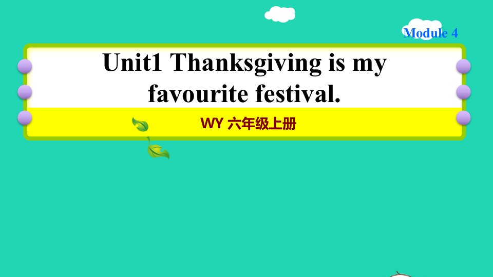 六年级英语上册Module4Unit1Thanksgivingismyfavouritefestival习题课件2外研版三起