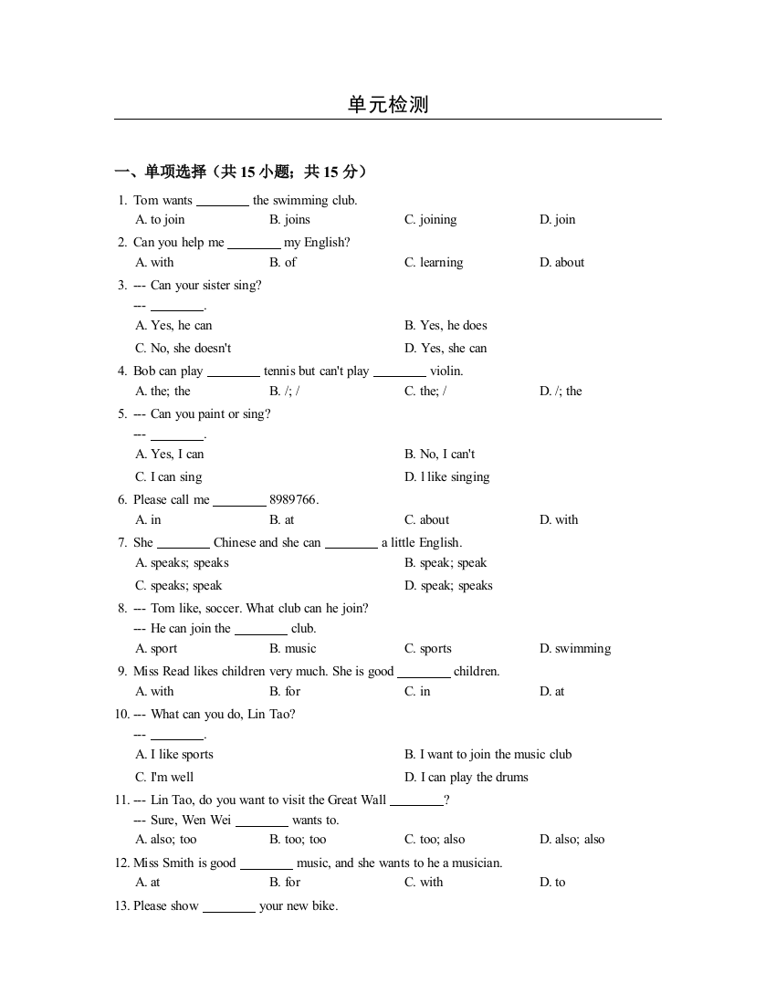 鲁教版六年级下英语Unit3单元检测试卷含答案