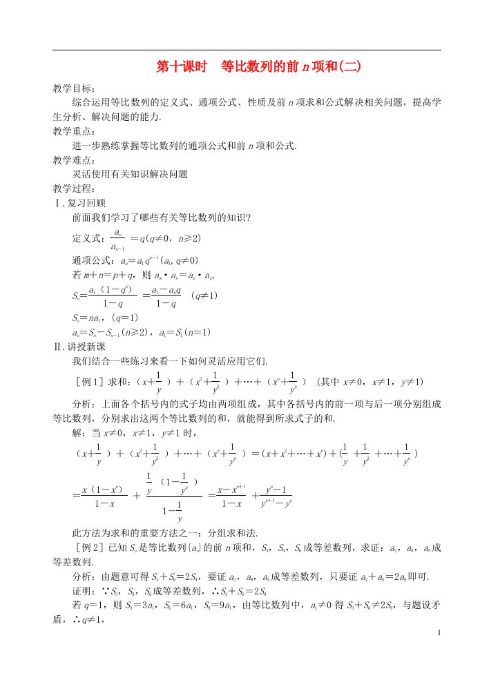 高中数学