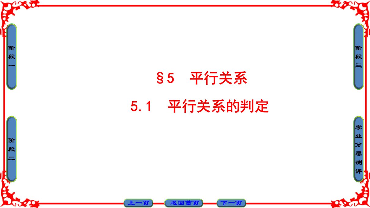 高中数学