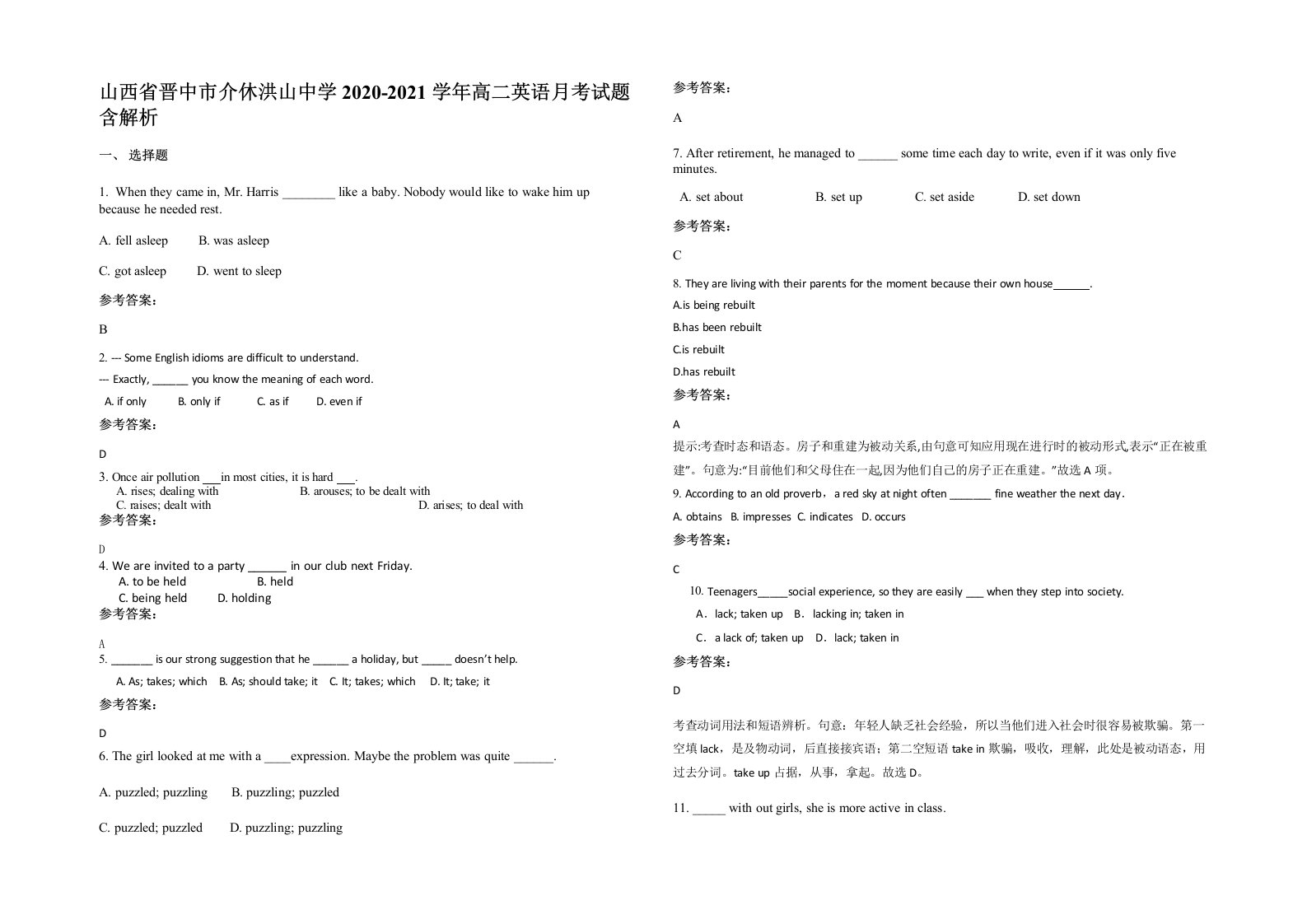 山西省晋中市介休洪山中学2020-2021学年高二英语月考试题含解析