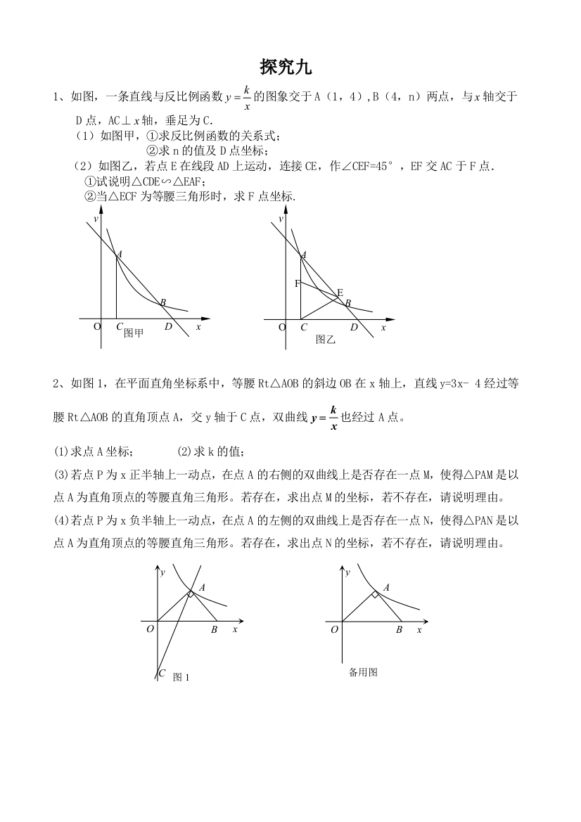 【小学中学教育精选】【小学中学教育精选】【小学中学教育精选】第9期