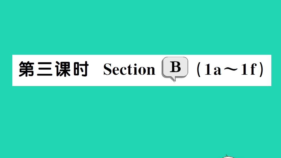 七年级英语下册Unit1Canyouplaytheguitar第三课时SectionB1a_1f作业课件新版人教新目标版