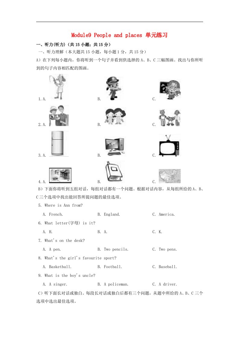 2016七年级英语上册Module9Peopleandplaces单元练习（新版）外研版