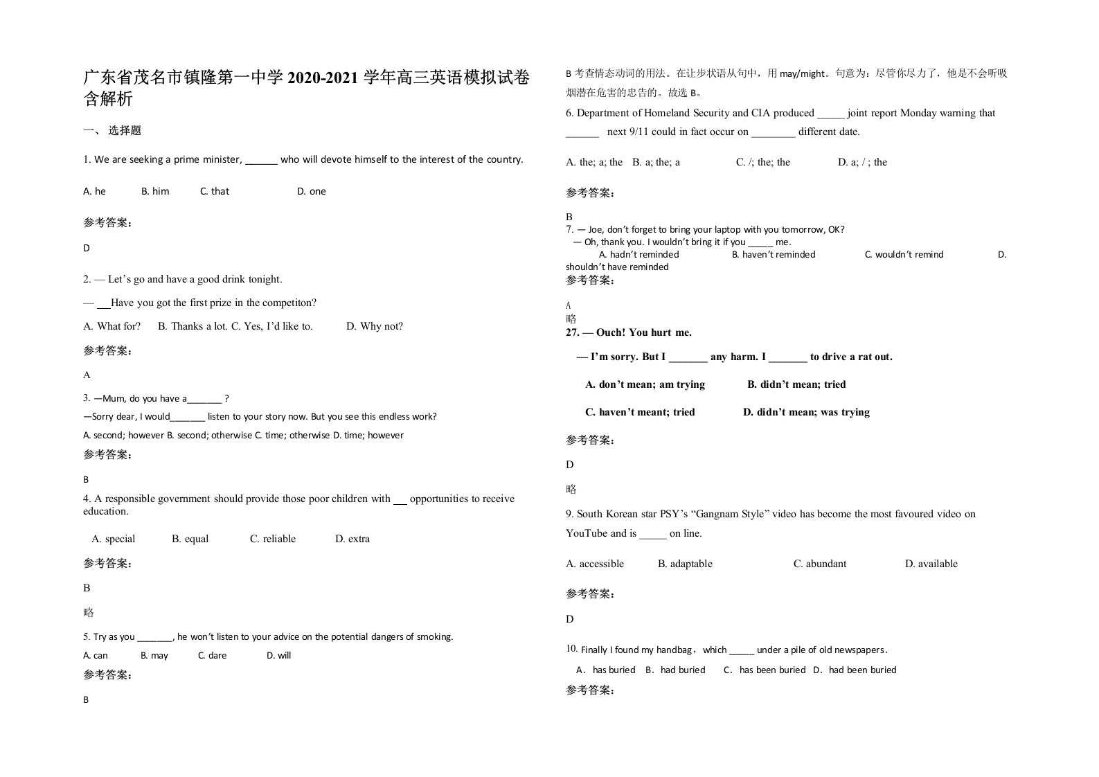 广东省茂名市镇隆第一中学2020-2021学年高三英语模拟试卷含解析