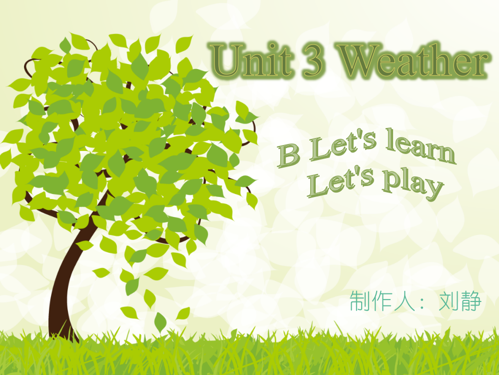 四年级英语下册Unit3WeatherBLet'slearnLet'splay