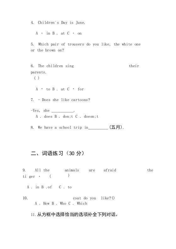 五年级下学期小学英语三单元复习测试综合复习真题模拟试卷卷(一)