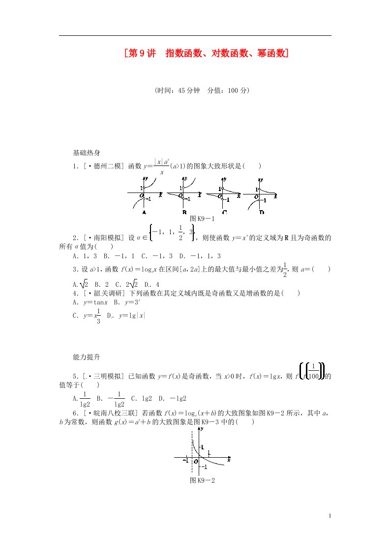 高中数学