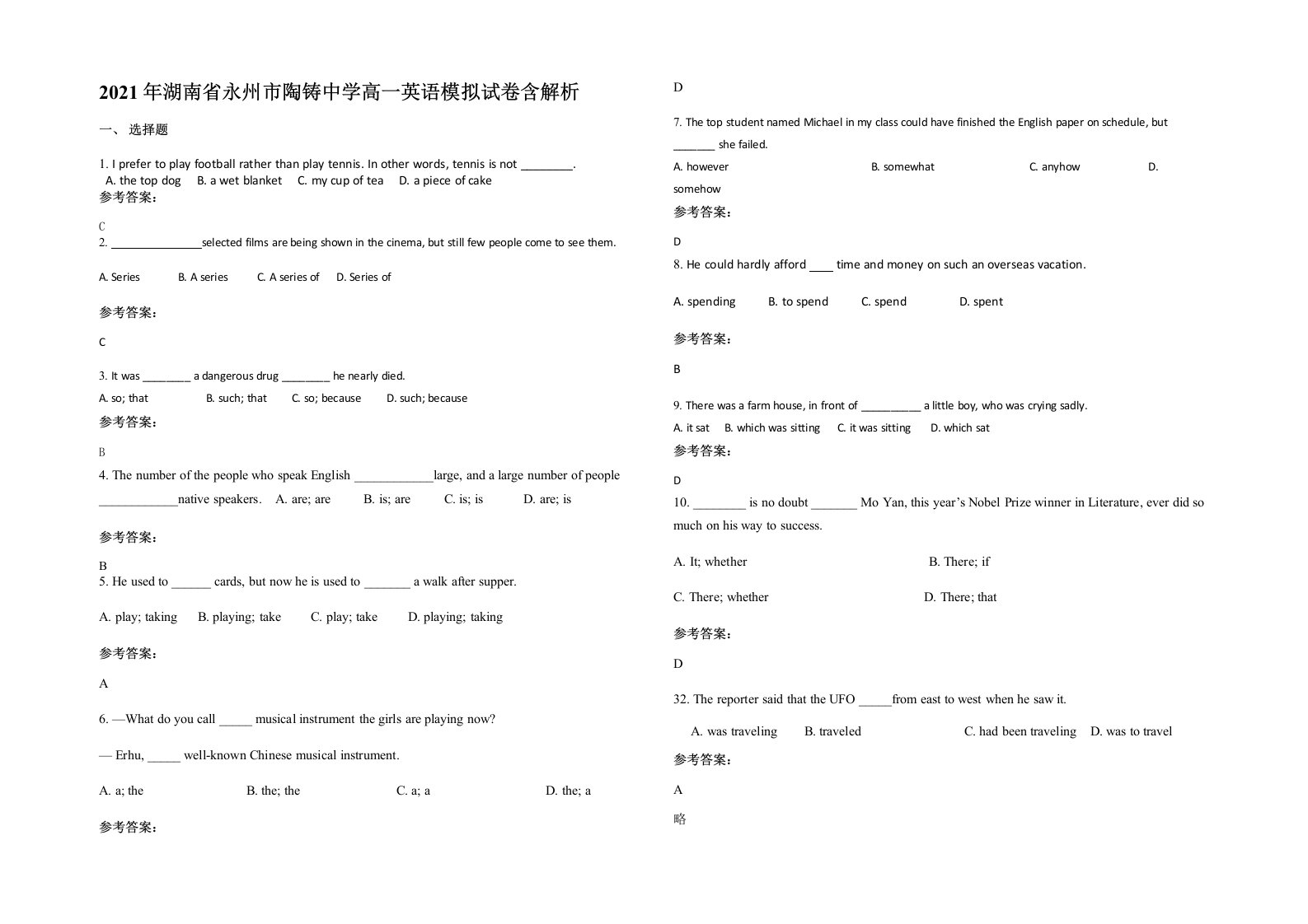 2021年湖南省永州市陶铸中学高一英语模拟试卷含解析