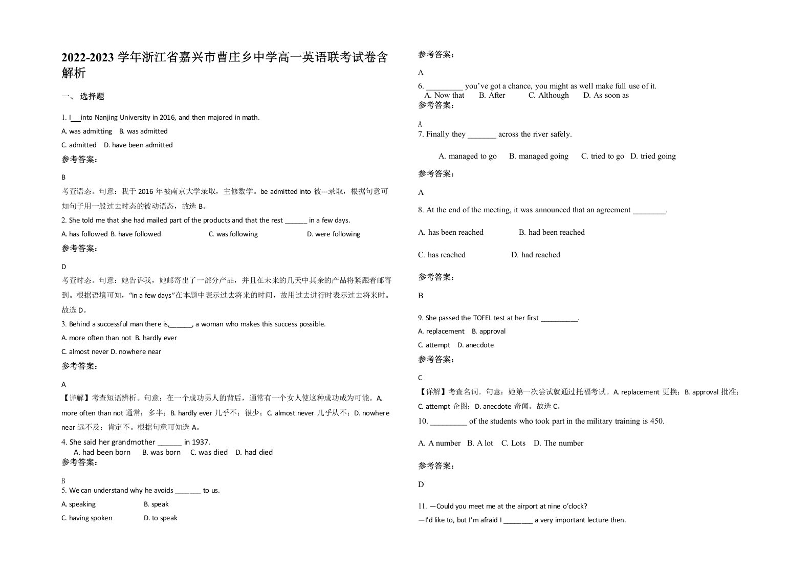 2022-2023学年浙江省嘉兴市曹庄乡中学高一英语联考试卷含解析