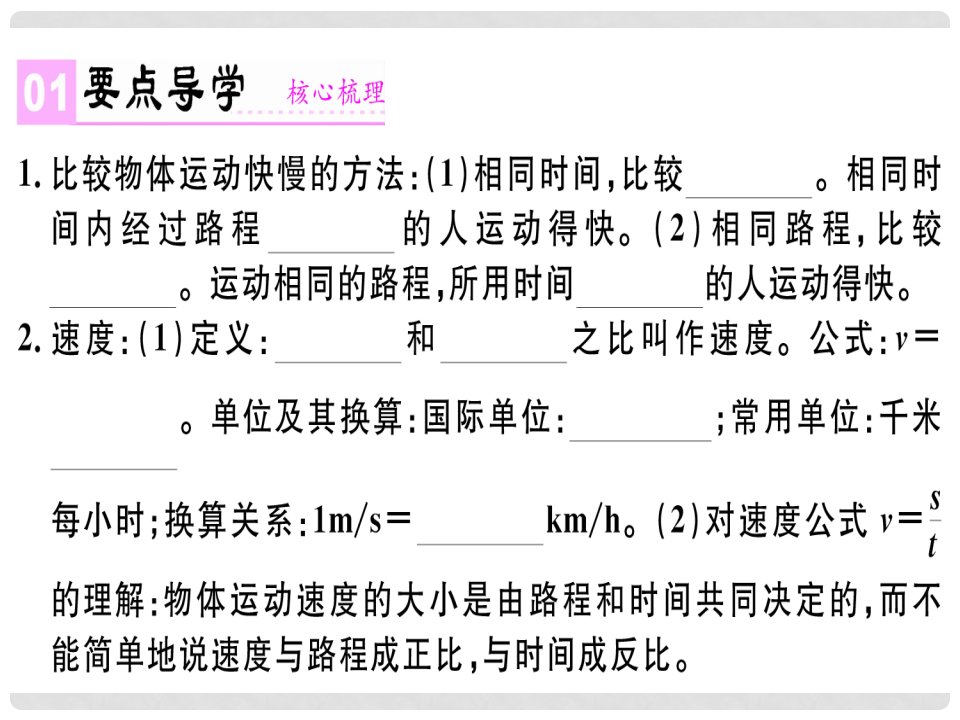 湖北省八年级物理上册