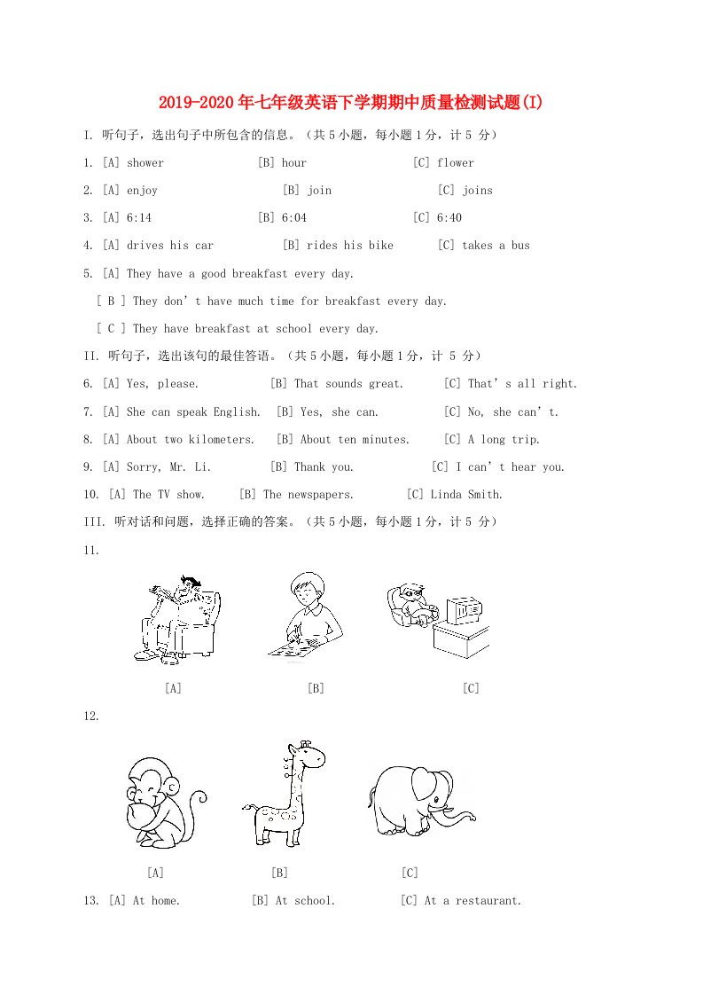 2019-2020年七年级英语下学期期中质量检测试题(I)