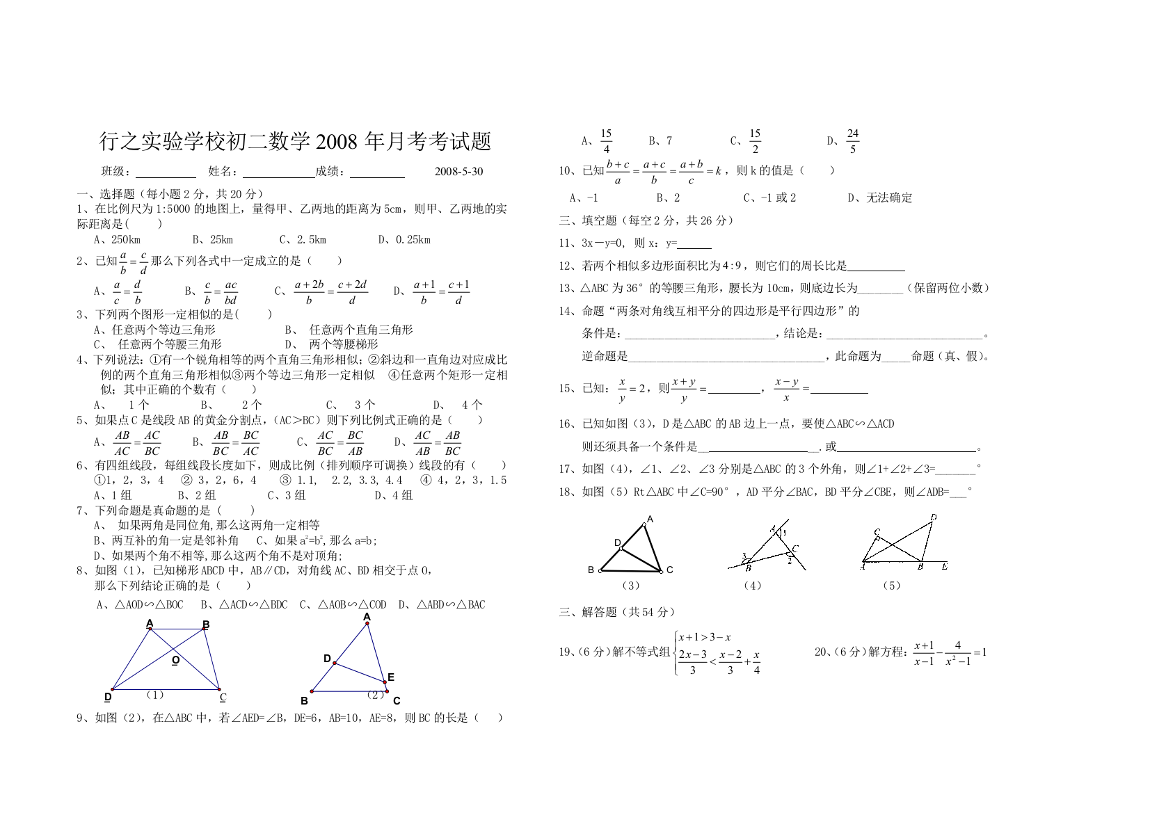 【小学中学教育精选】zmj-2041-46598